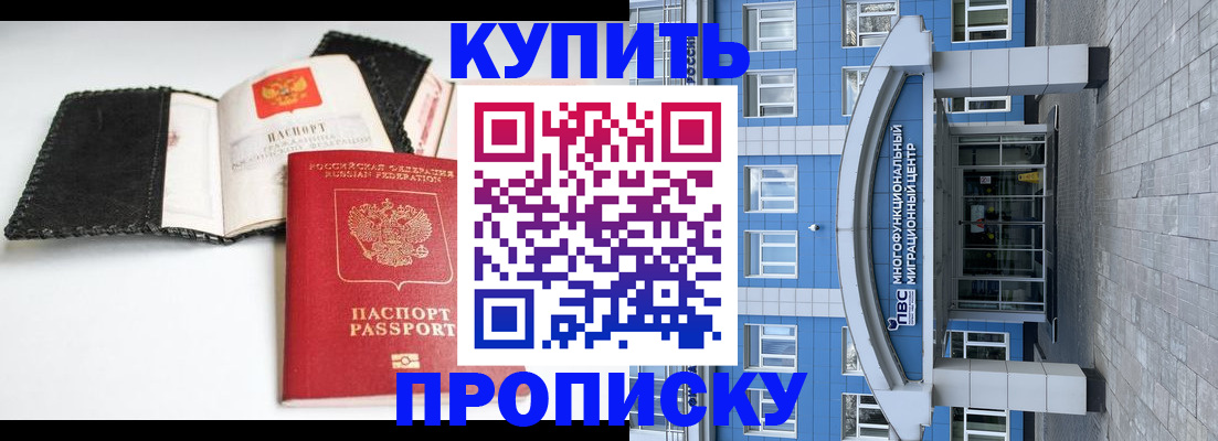 прописка гарантия в Протвино