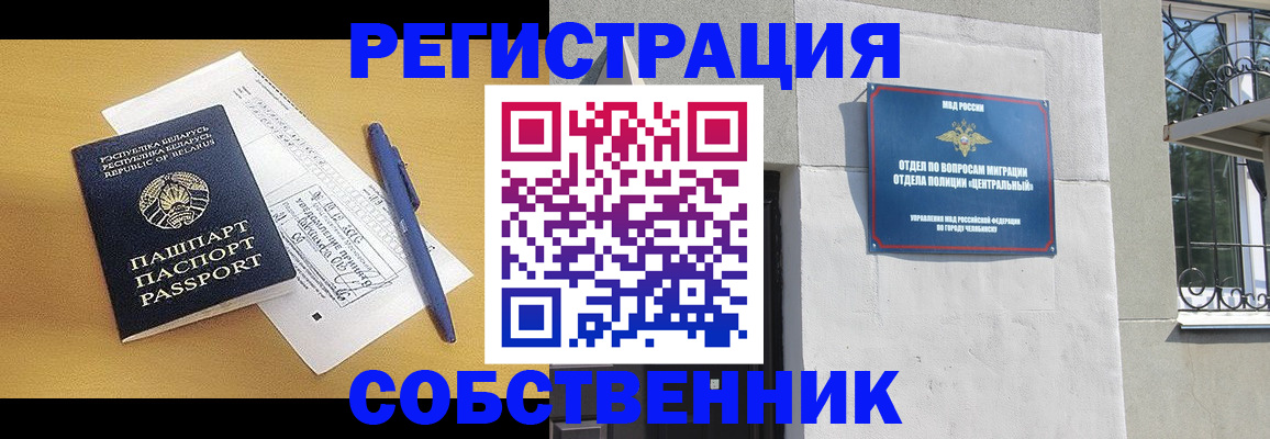 прописка для кредита в Протвино
