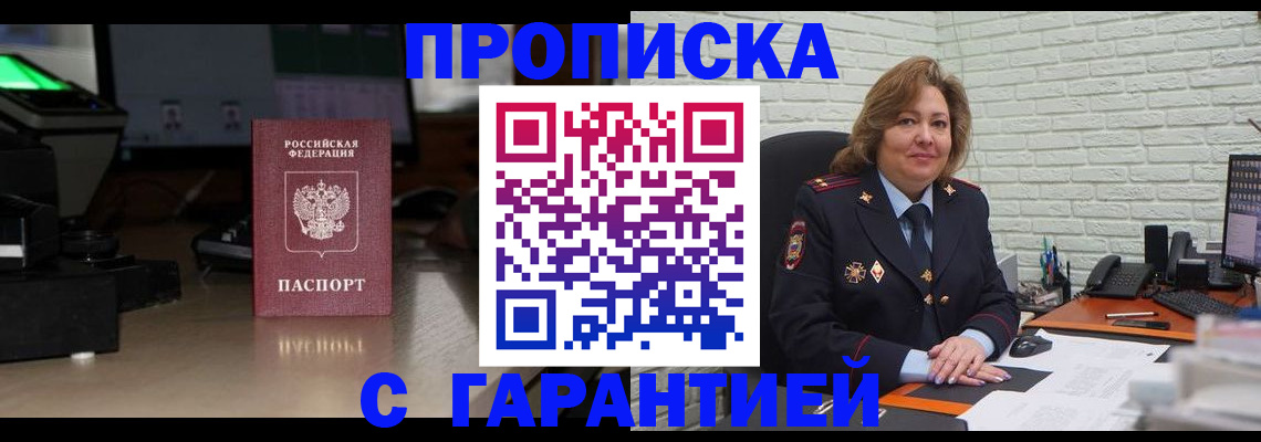прописка поиск в Протвино