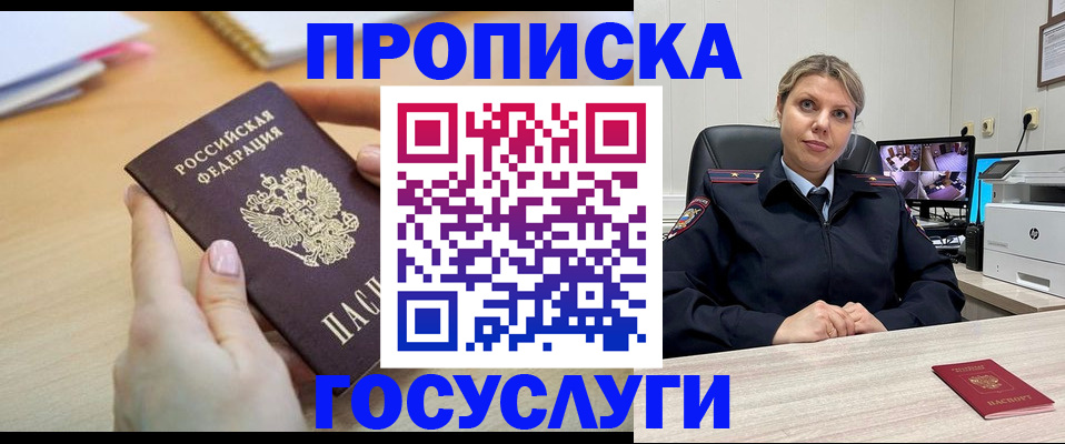 временная регистрация в Протвино