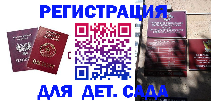 временная регистрация для всех в Протвино